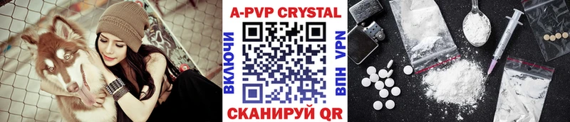 купить   Щигры  Альфа ПВП Crystall 