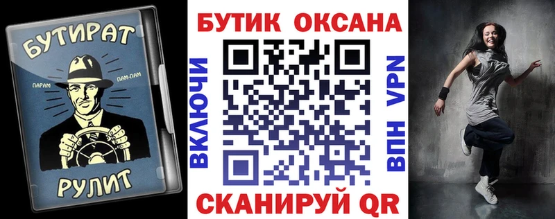 МЕГА как войти  Щигры  БУТИРАТ оксибутират 