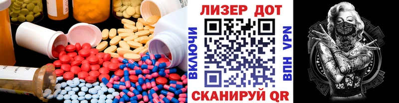 Лсд 25 экстази кислота  где найти наркотики  Щигры 