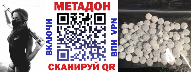 Метадон кристалл  Щигры 